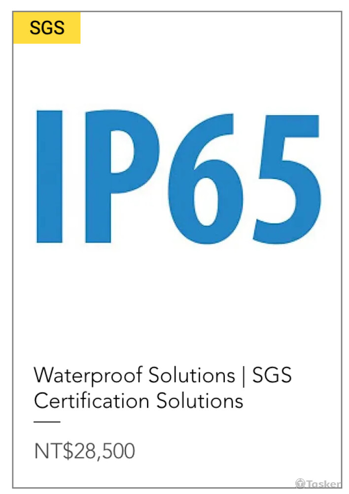 產品防水設計