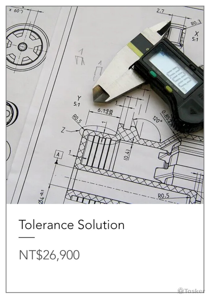 產品機構公差優化