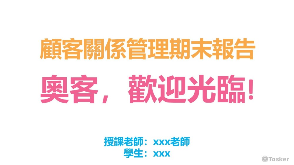 簡單又吸睛的封面