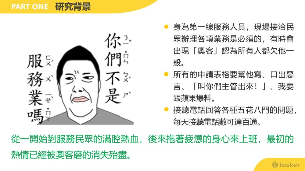 研究背景敘述範例