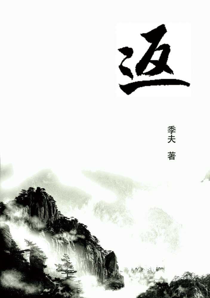 《返》  eISBN: 978-986-98897-1-1