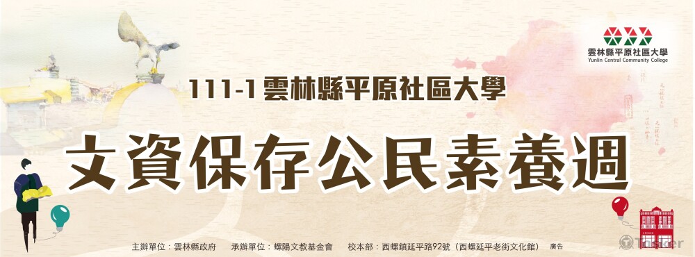 活動宣傳banner