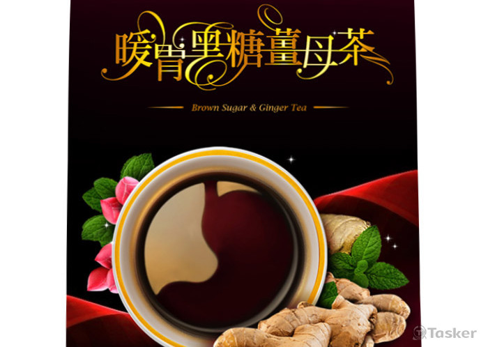 薑母茶包裝設計