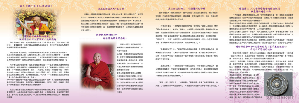 藏傳佛教法會目錄-背