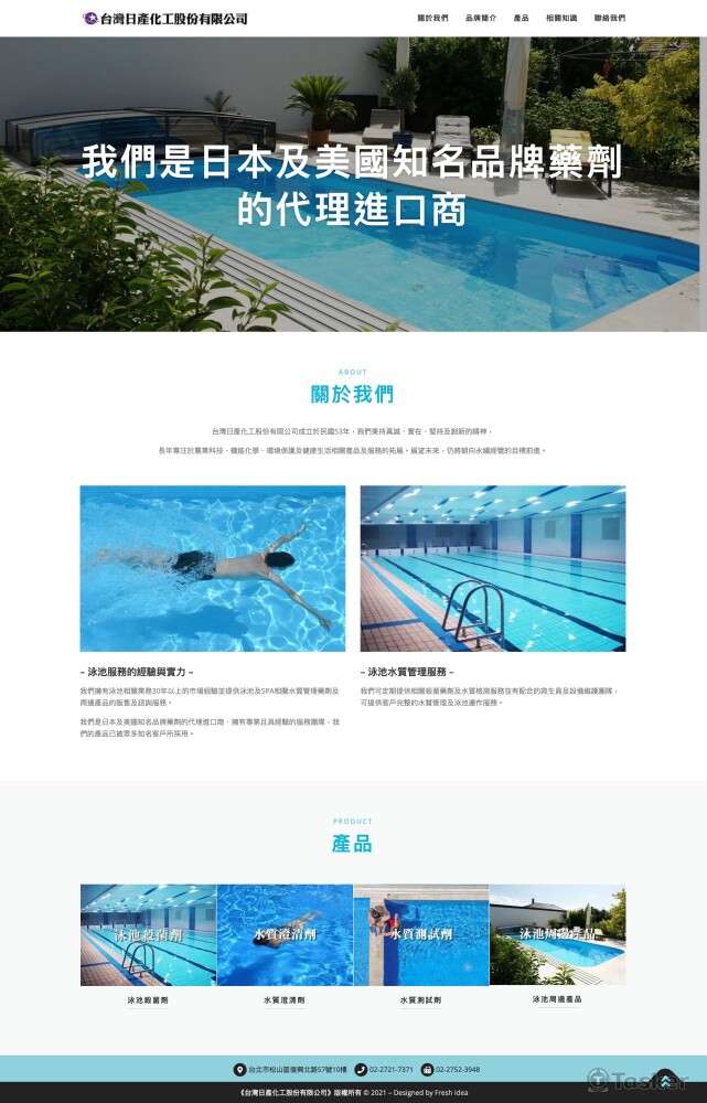 華豐行泳池專區