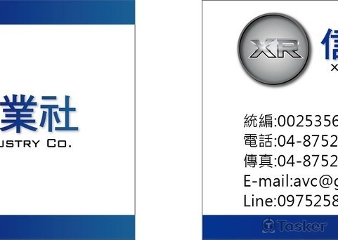 名片設計(競標作品)