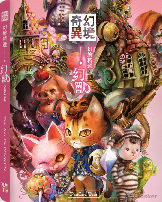 【奇異幻境】系列
幻繪師莊博文，萬眾矚目的首本畫冊問世！
曾獲得第三屆奇幻藝術獎首獎等多項大獎，為飛魚首席繪師。精緻