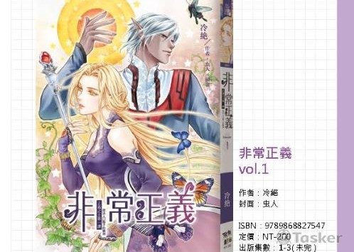 飛魚創意-文字小說出版
服務項目：文字編劇、封面繪製、排版設計、出版印刷
