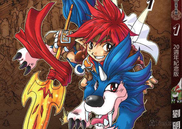 《艾薩克傳》艾薩克傳紀念限定版
最勇敢無畏的冒險傳奇！台灣RPG原創漫畫始祖！ 
名作再發！！典藏20年！！
──