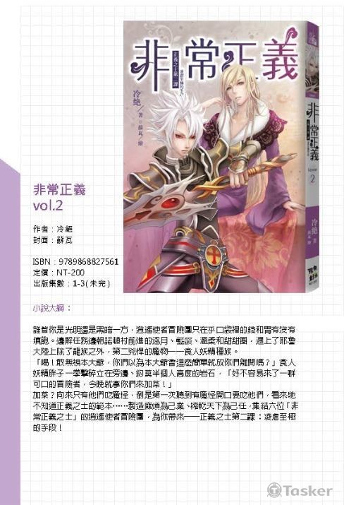 飛魚創意-文字小說出版
服務項目：文字編劇、封面繪製、排版設計、出版印刷