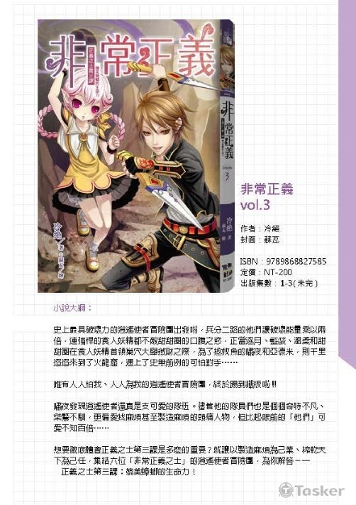 飛魚創意-文字小說出版
服務項目：文字編劇、封面繪製、排版設計、出版印刷