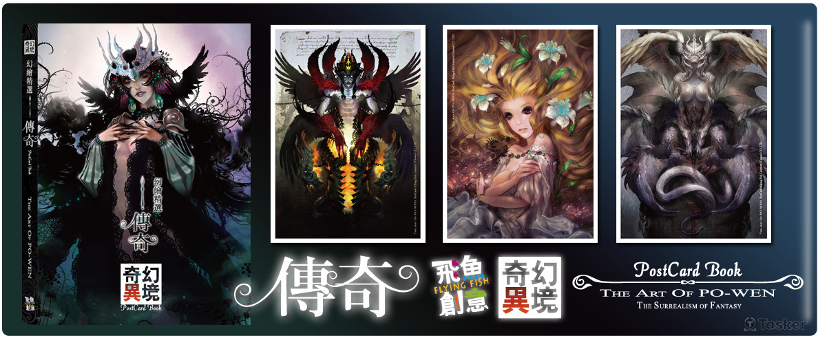 【奇異幻境】系列
幻繪師莊博文，萬眾矚目的首本畫冊問世！
曾獲得第三屆奇幻藝術獎首獎等多項大獎，為飛魚首席繪師。精緻