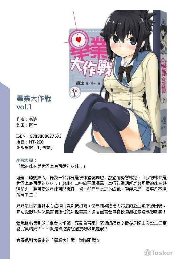 飛魚創意-文字小說出版
服務項目：文字編劇、封面繪製、排版設計、出版印刷