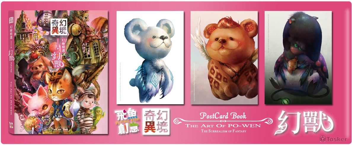 【奇異幻境】系列
幻繪師莊博文，萬眾矚目的首本畫冊問世！
曾獲得第三屆奇幻藝術獎首獎等多項大獎，為飛魚首席繪師。精緻