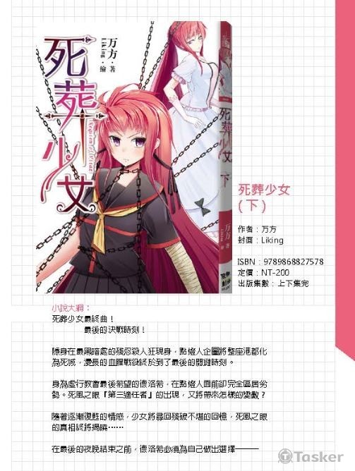 飛魚創意-文字小說出版
服務項目：文字編劇、封面繪製、排版設計、出版印刷