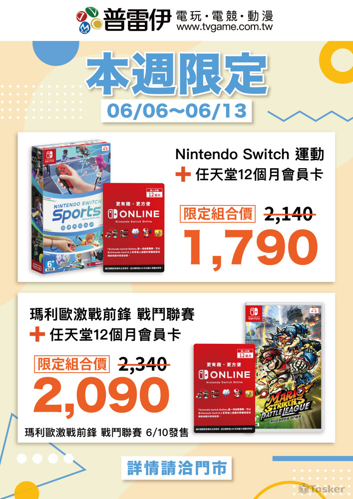 店面活動海報設計