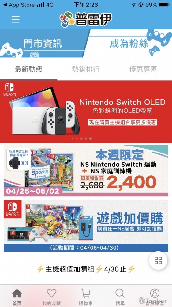 官網APP BANNER 設計