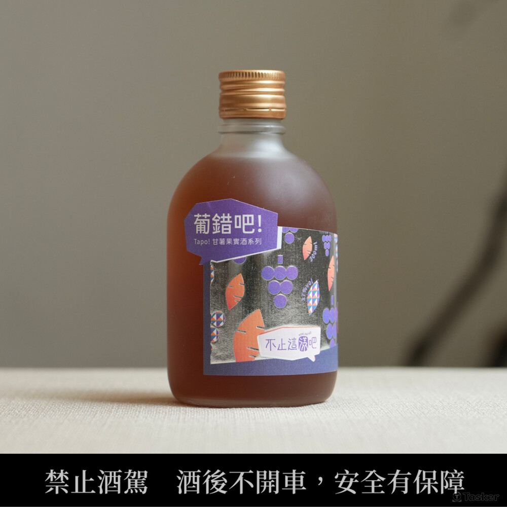 甘薯果實酒＿葡錯吧！