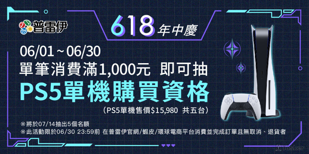 官網APP BANNER 設計（同時設計適用各式規範大小版本）