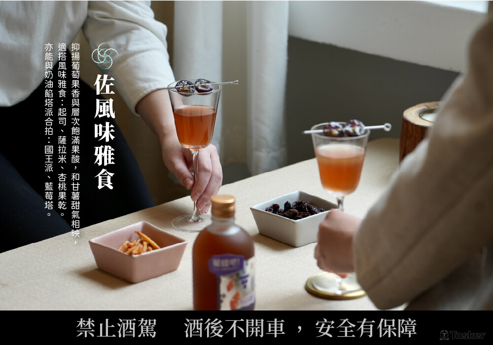 甘薯果實酒＿葡錯吧！