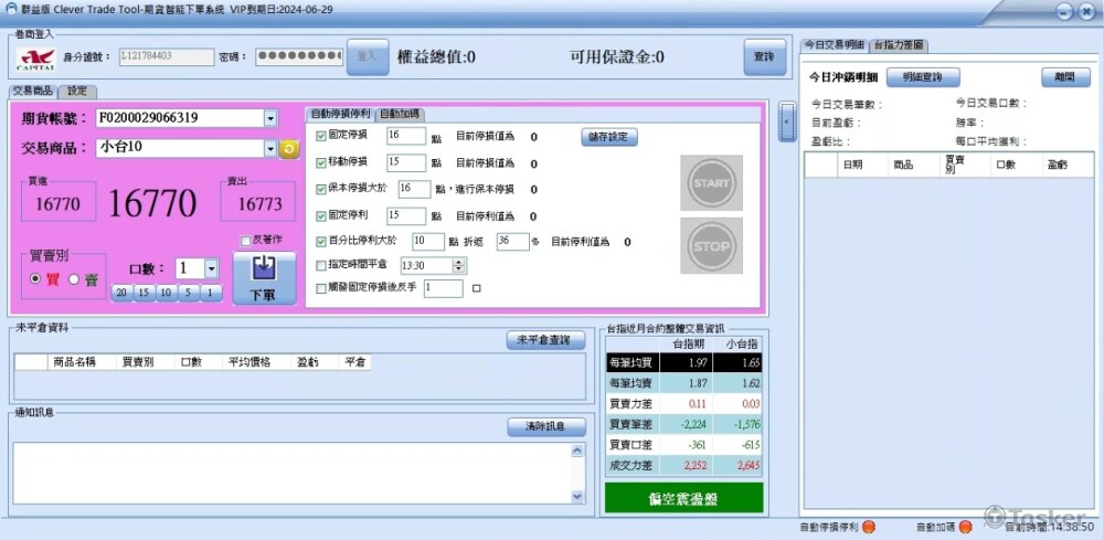 Celever Trade期貨自動化下單系統