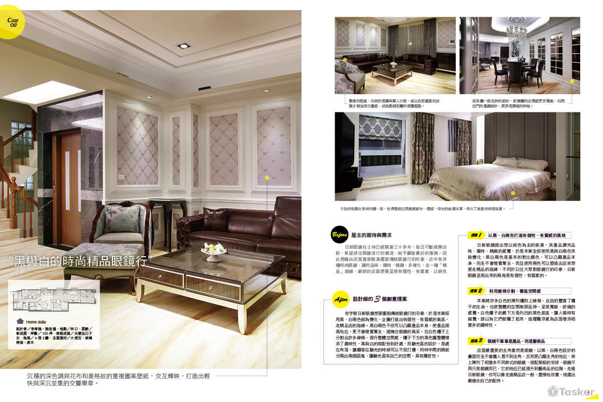 室內設計書籍編排