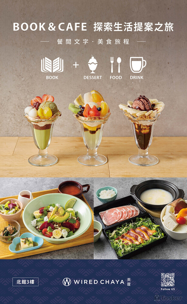 TSATAYA BOOKSTORE_電梯門廣告