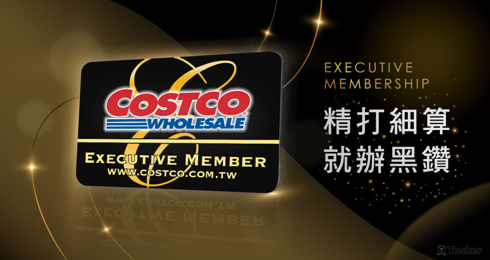 Costco_2023黑鑽卡主視覺
