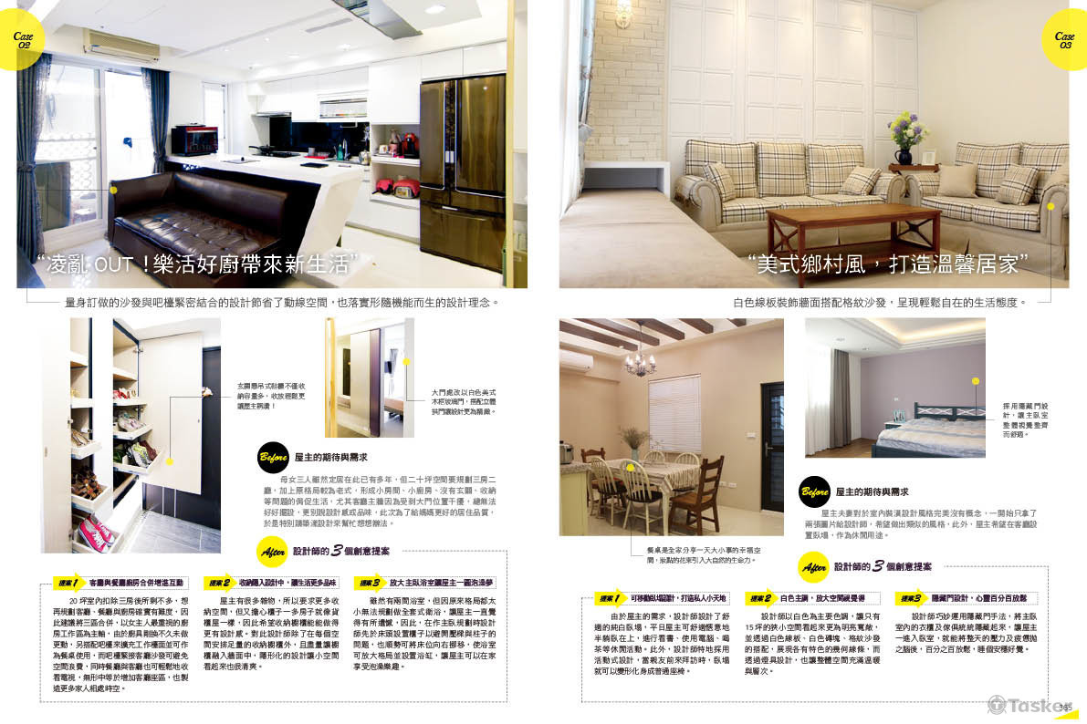 室內設計書籍編排