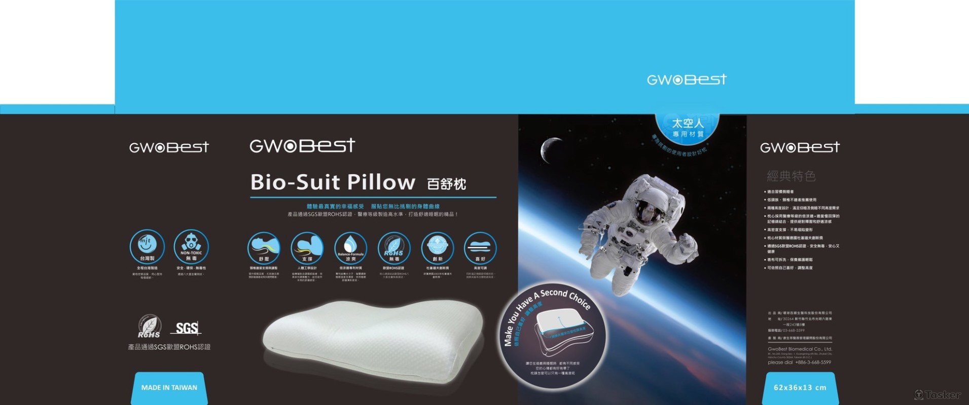 太空枕彩盒設計
