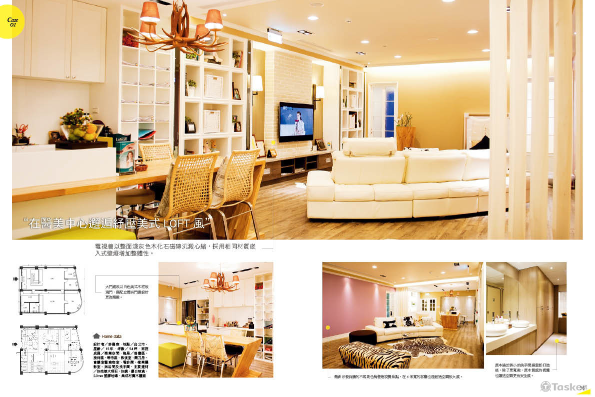 室內設計書籍編排