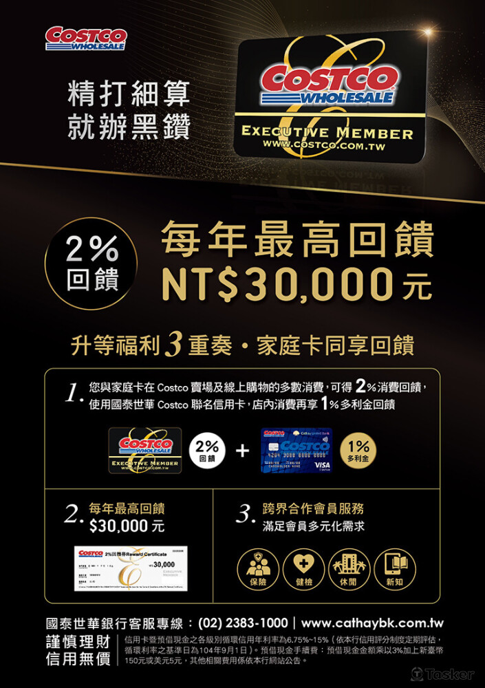 Costco_2023黑鑽卡A5DM