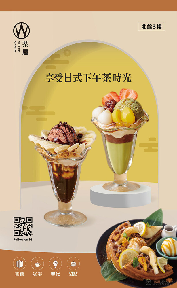 TSATAYA BOOKSTORE_電梯門廣告