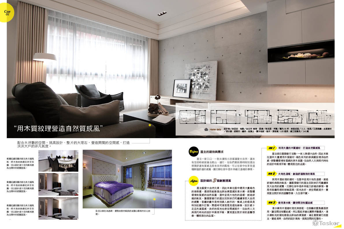 室內設計書籍編排