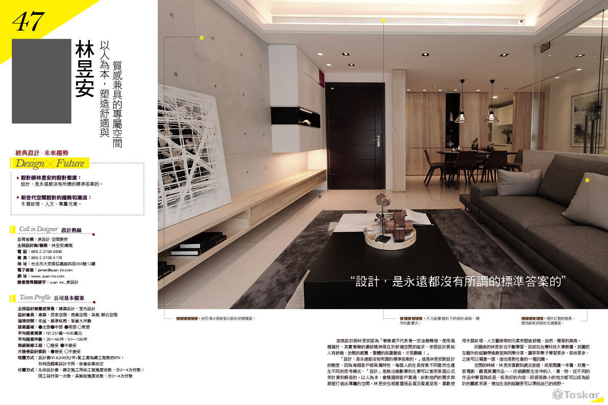 室內設計書籍編排