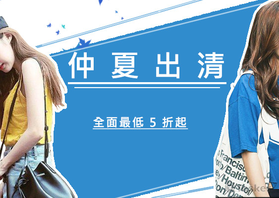 180907服裝banner