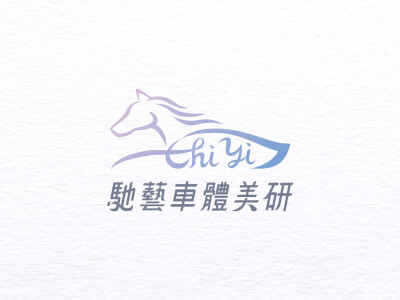 Logo 設計｜馳藝車體美研