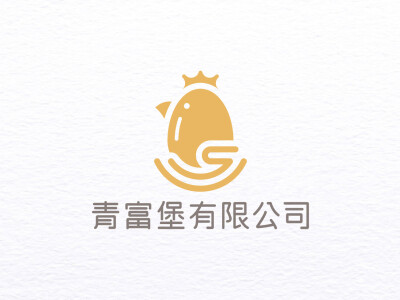 Logo 設計｜青富堡有限公司