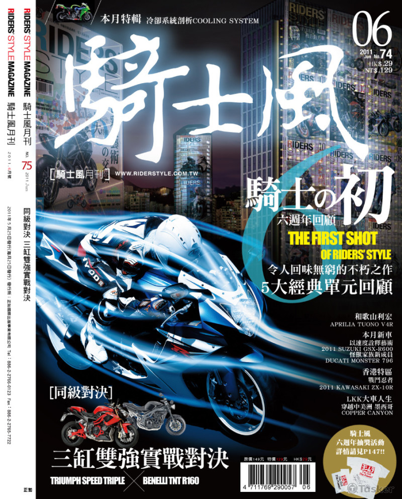 重車雜誌封面設計