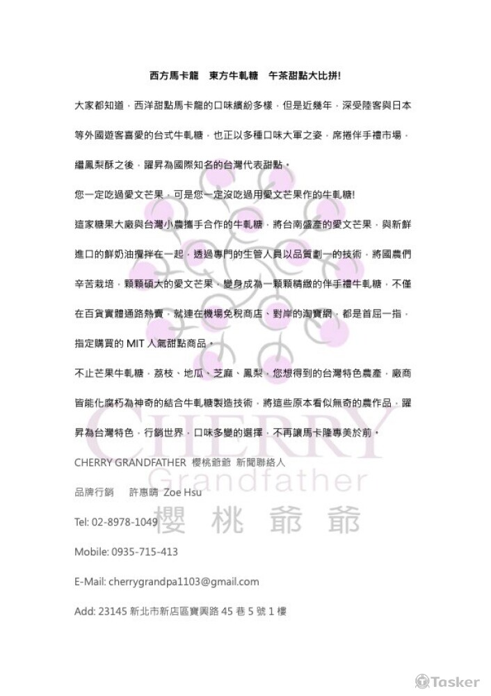 20140124＿TVBS新聞採用自傳新聞採訪