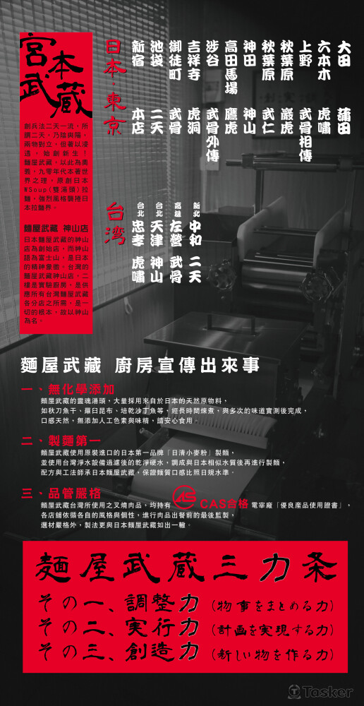 神山店＿菜單文案與視覺確認＿背面