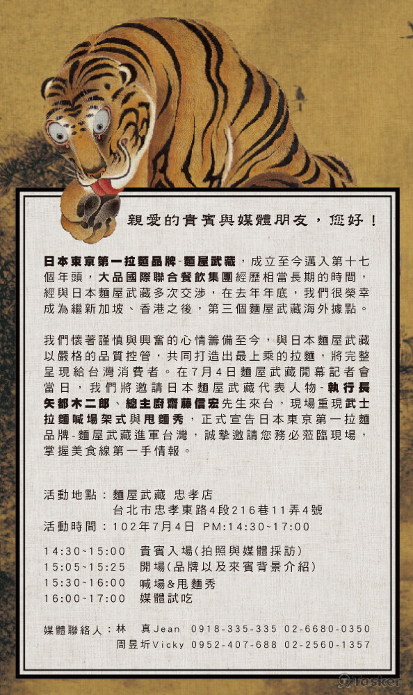 記者會邀請卡＿文案與視覺確認＿背面