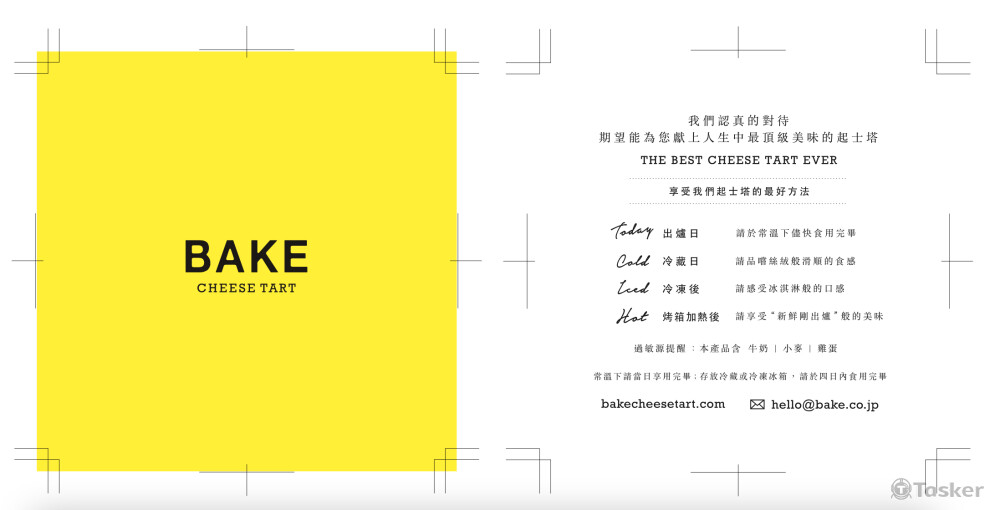 產品食用卡＿企劃與文字