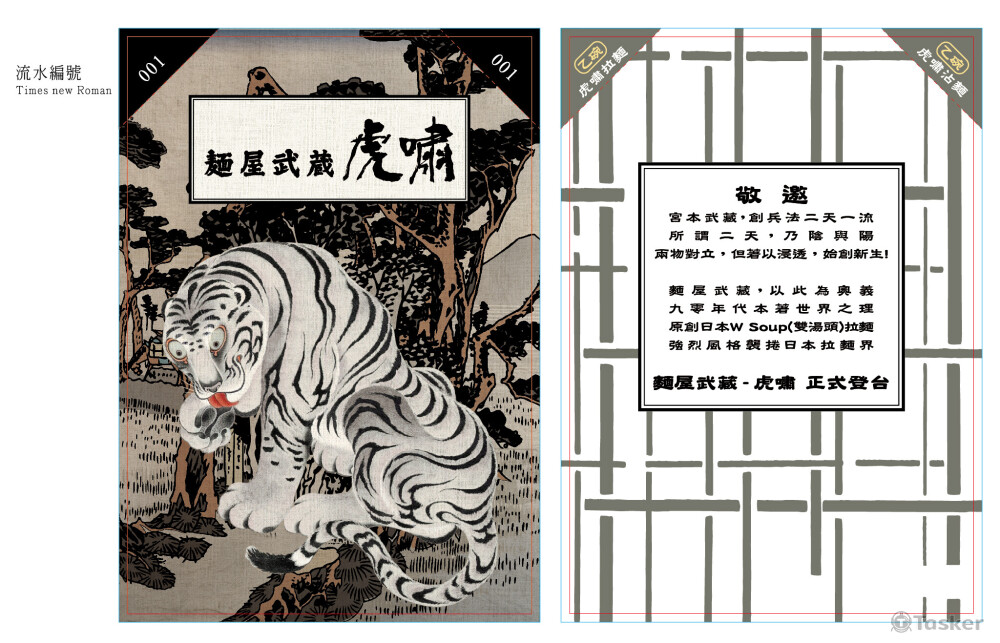 媒體先進試吃邀請卡＿文案與視覺確認＿正反面