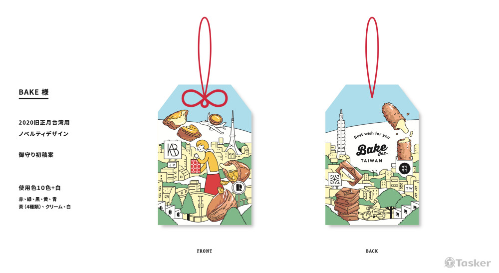 2019新年活動＿贈禮品御守規劃