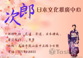 日本風補習班DM