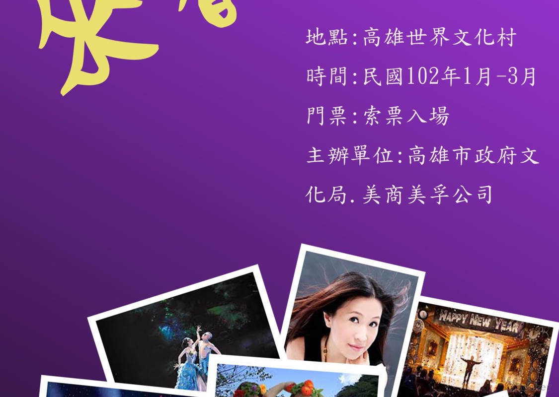 有很多節目的藝術季