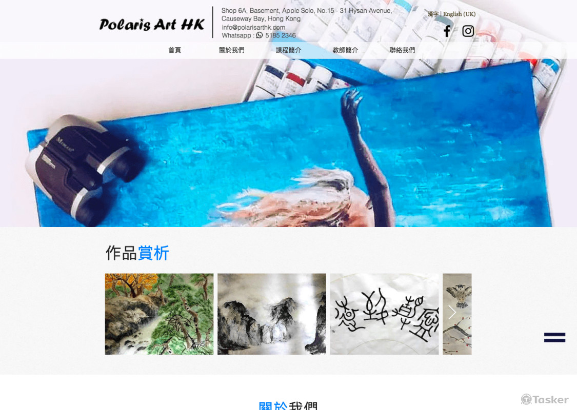 Wix_繪畫才藝班一頁式形象網站