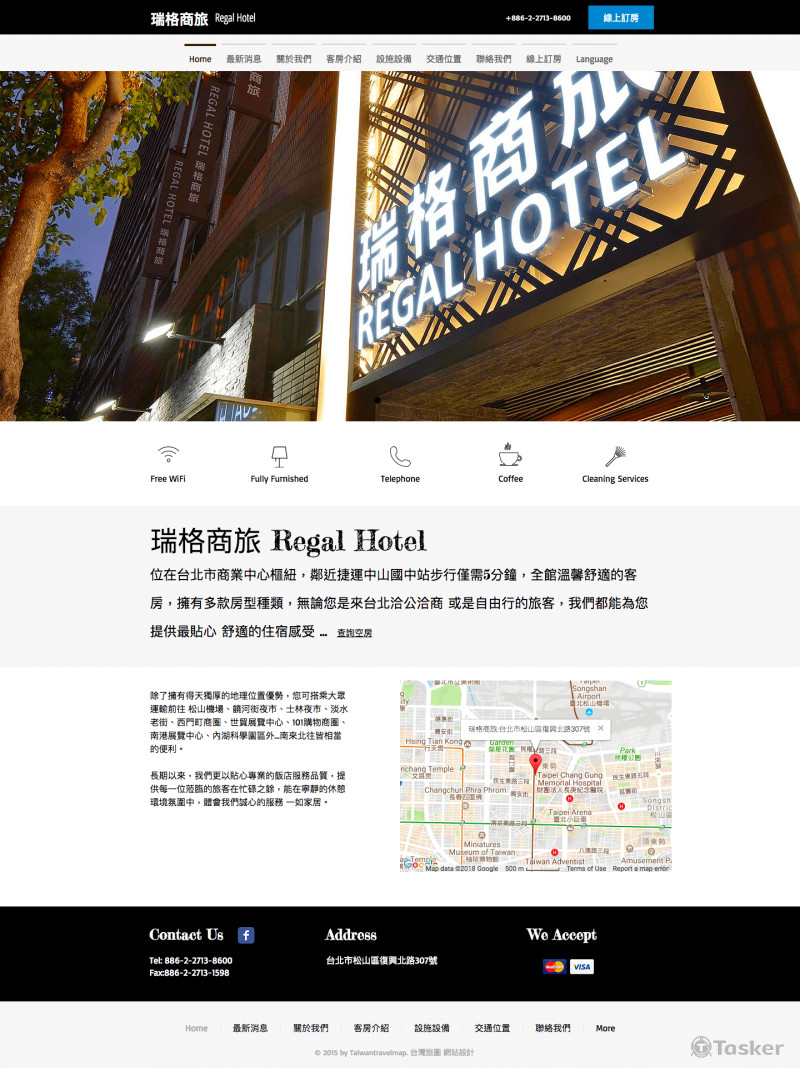 Wix_飯店形象官網