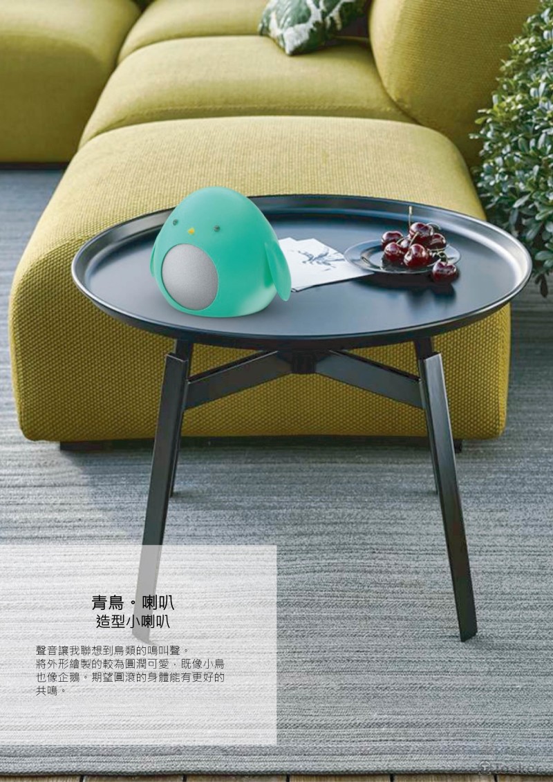 產品設計-喇叭。青鳥